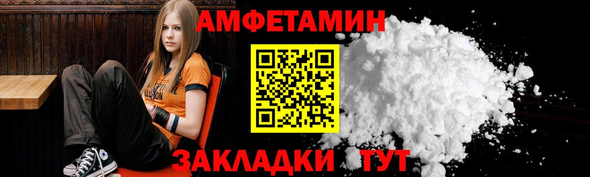 Одинцово  АМФ VHQ  Амфетамин  Вход с VPN 