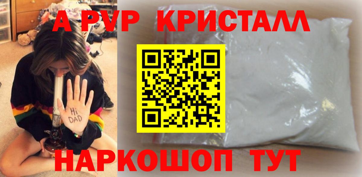 Одинцово  APVP VHQ  Alfa_PVP мука  Вход с VPN  Alpha-PVP VHQ 