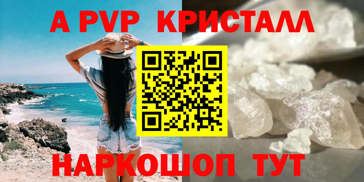 Канабис  A PVP СК кристаллы  ГАШИШ  Меф МЯУ МЯУ кристаллы  Cocaine  Меф МЯУ МЯУ  АМФ   Одинцово  Вход с VPN  Гашиш 