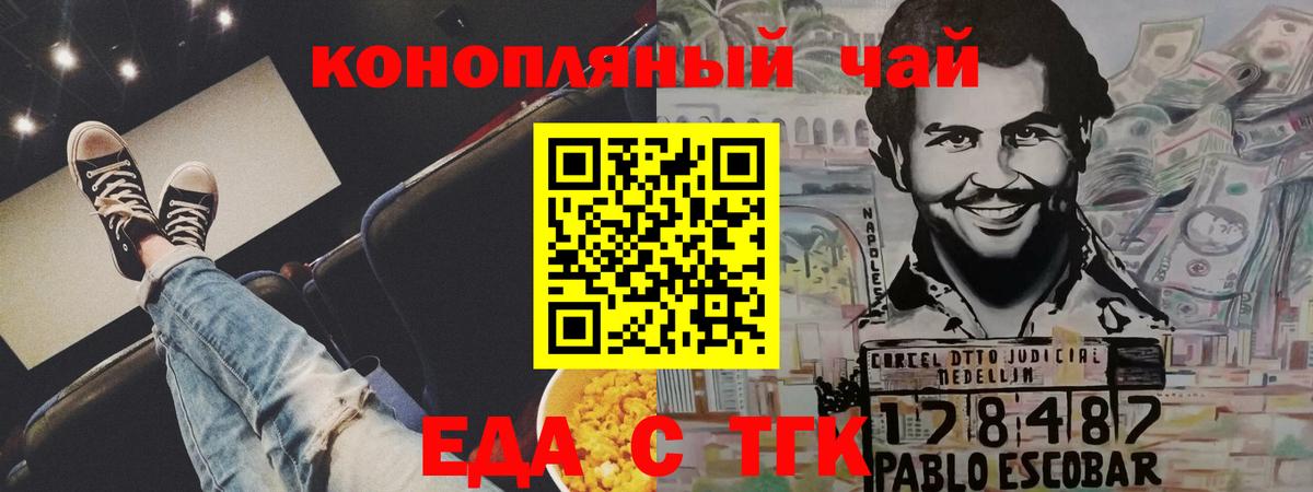 Canna-Cookies марихуана Одинцово