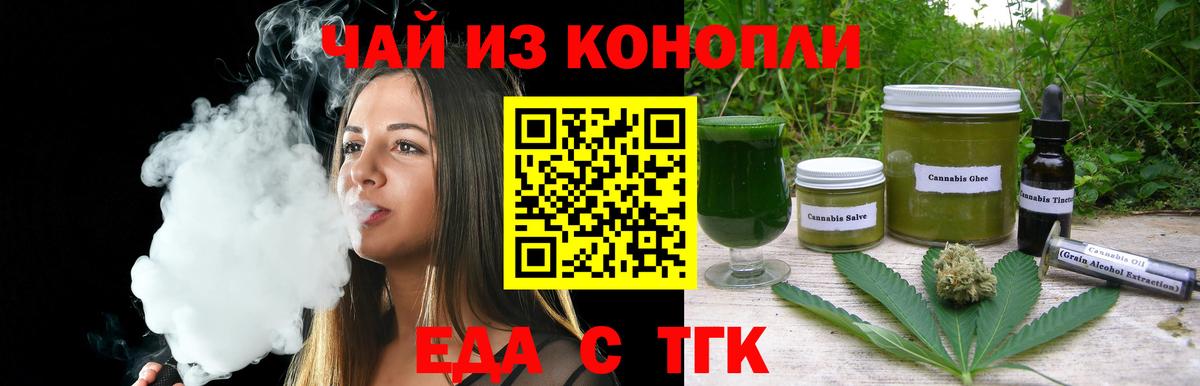 Одинцово  Печенье с ТГК марихуана  Вход с VPN 