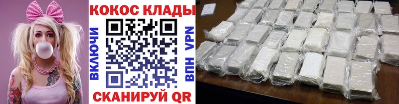 Кокаин FishScale Одинцово