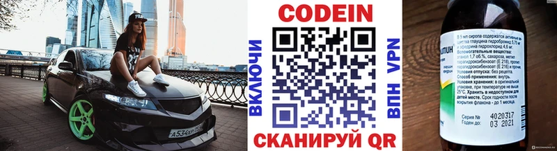 Codein Purple Drank  Одинцово 