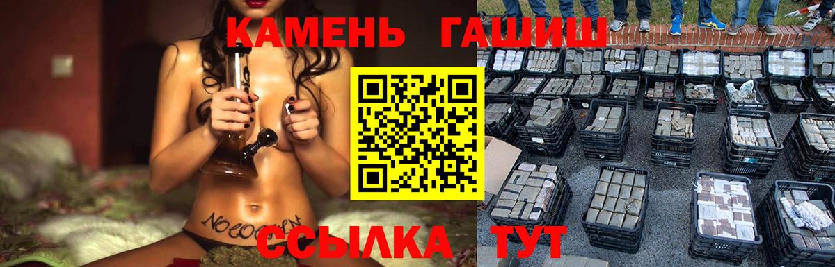 Одинцово  ГАШ ice o lator  ГАШИШ Ice-O-Lator  Вход с VPN 