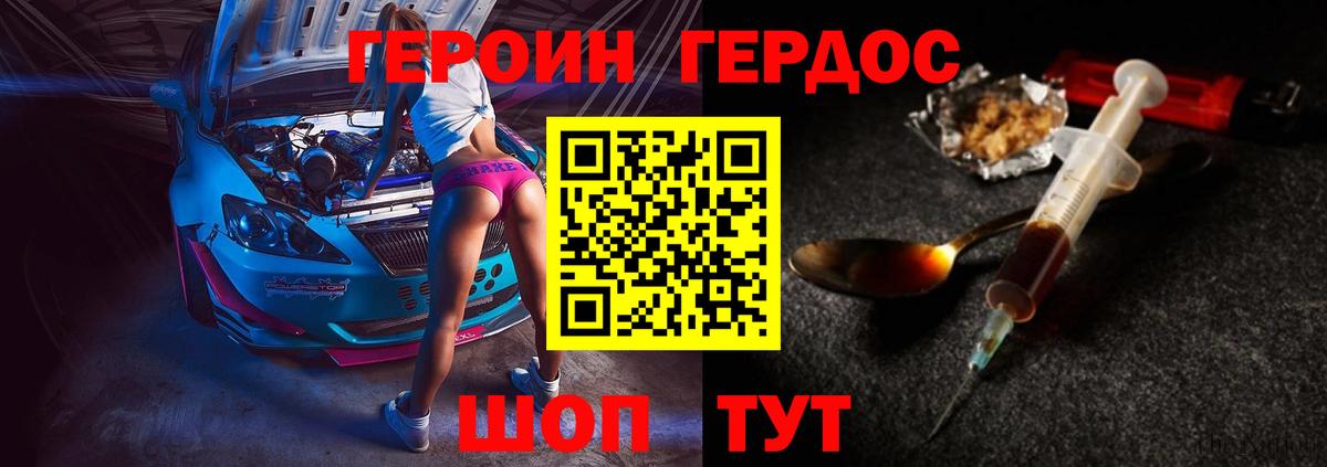 ГЕРОИН  ГЕРОИН Афган  Вход с VPN  Одинцово 