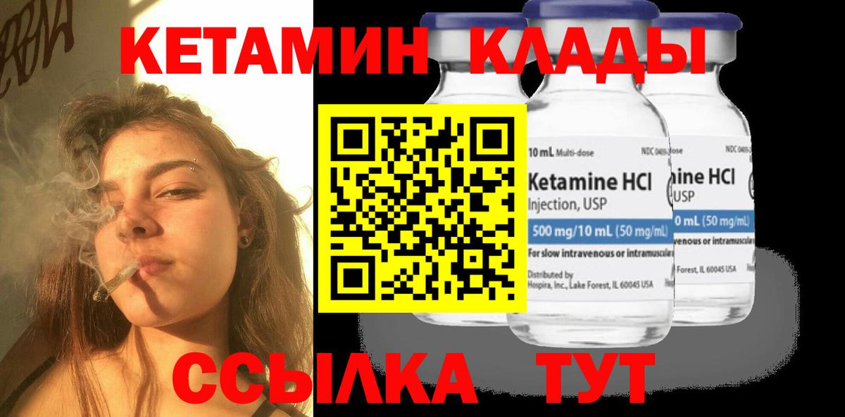 КЕТАМИН VHQ  КЕТАМИН VHQ  Одинцово  Вход с VPN 