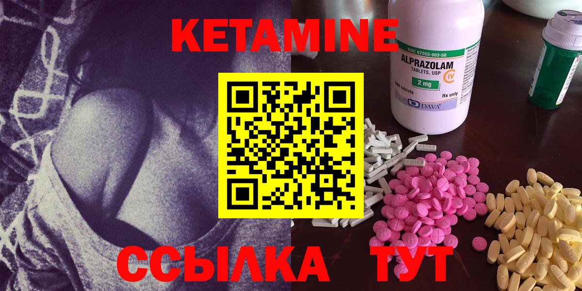 Codein Одинцово