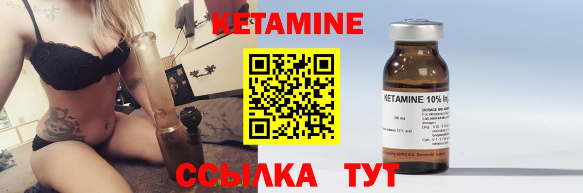 Кетамин ketamine Одинцово