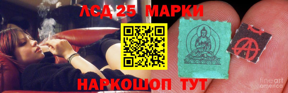 Лсд 25 экстази ecstasy Одинцово