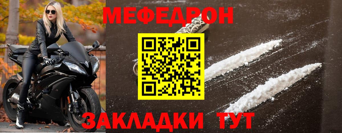 МЯУ-МЯУ 4 MMC  Меф  Одинцово  МЯУ-МЯУ  МЕФ мяу мяу  Вход с VPN 