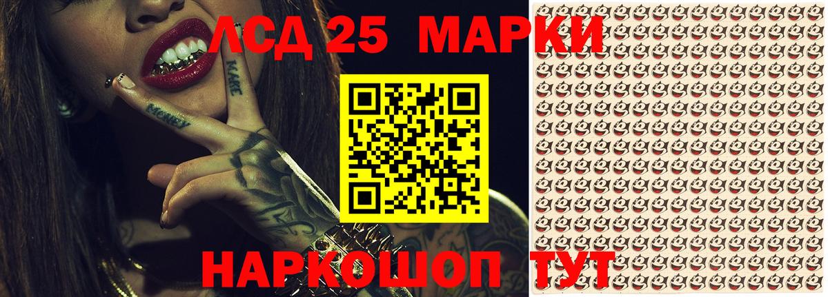 Одинцово  Наркотические марки 1,5мг  Наркотические марки 1,5мг  Вход с VPN 