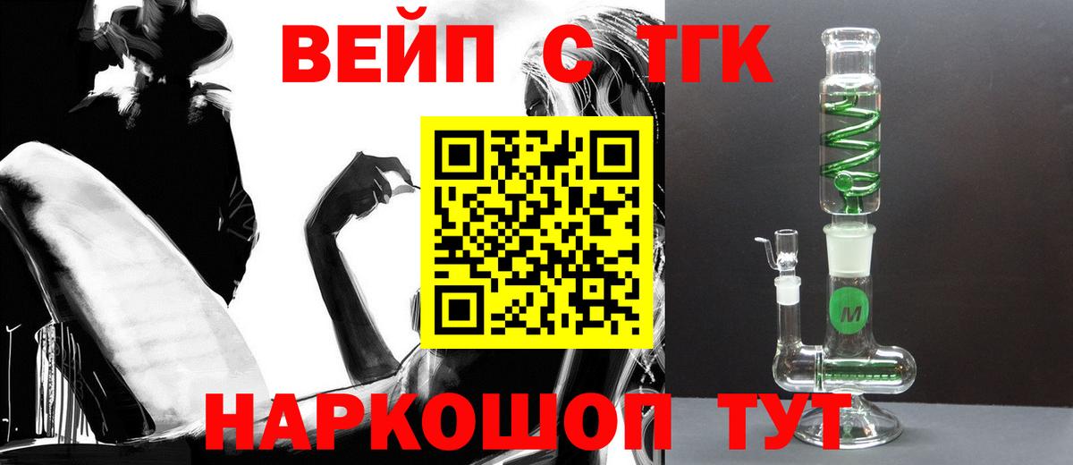 Одинцово  Дистиллят ТГК Wax  ТГК Wax  Вход с VPN 