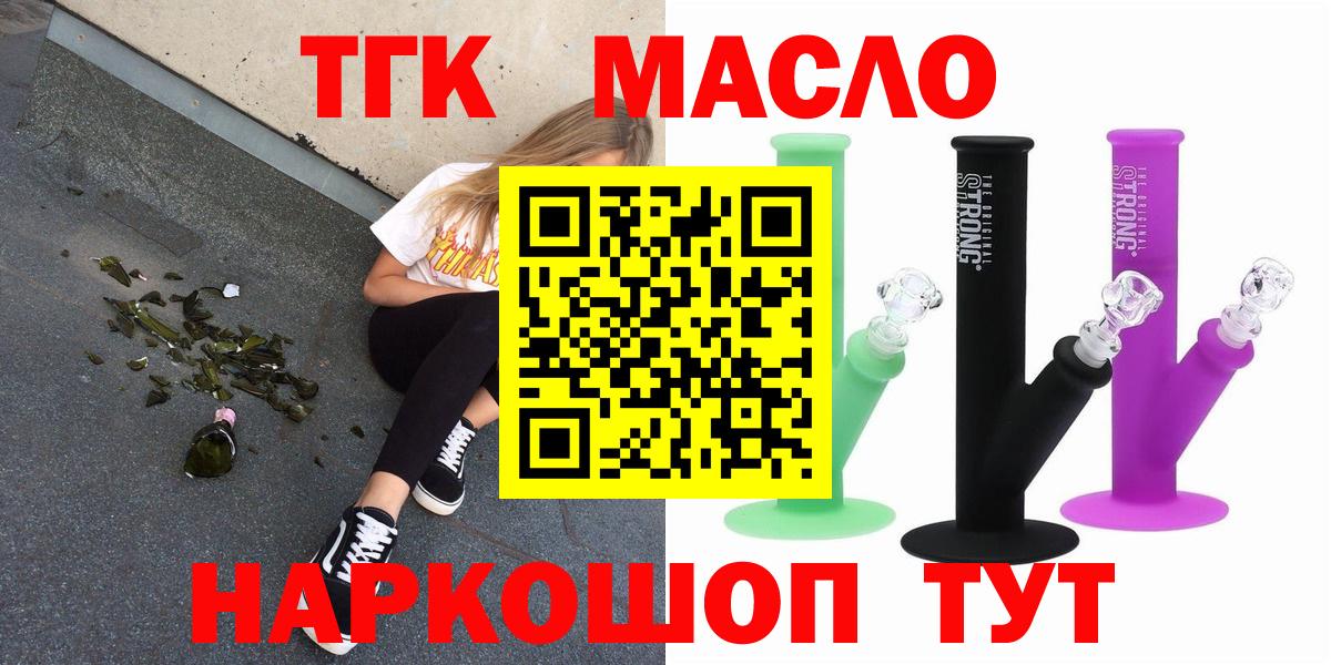 ТГК вейп Одинцово